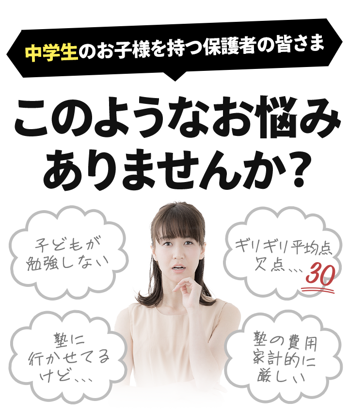 このようなお悩みはありませんか