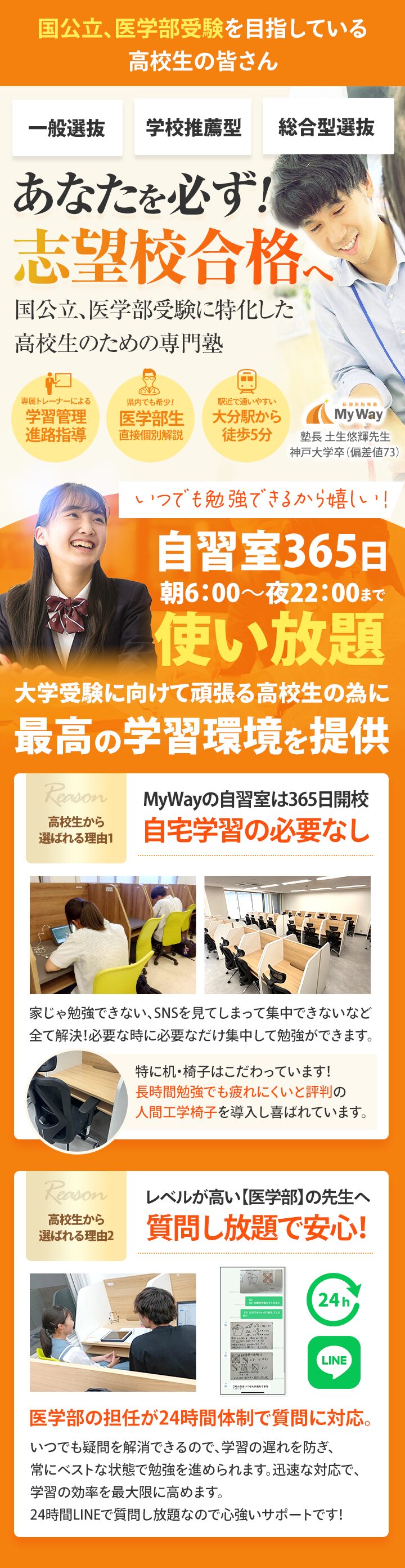 個別指導塾高校生コース