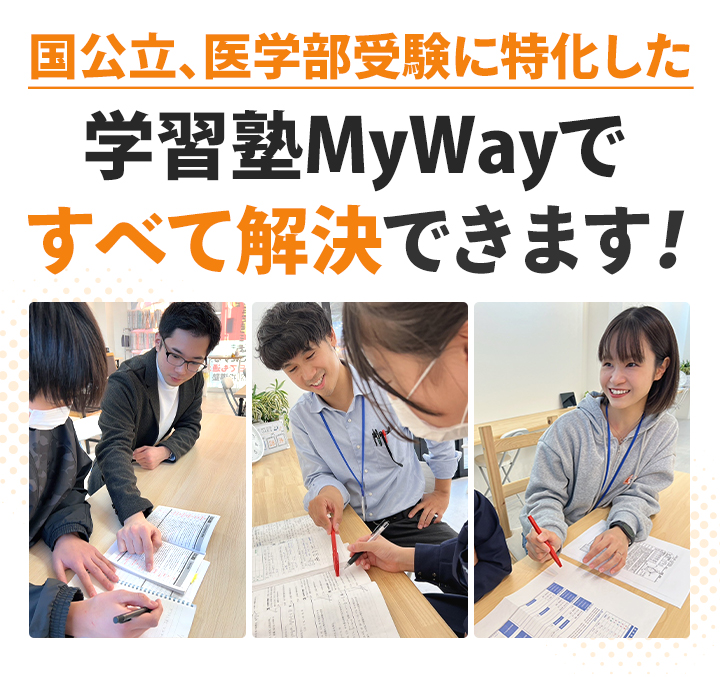 すべて解決できます